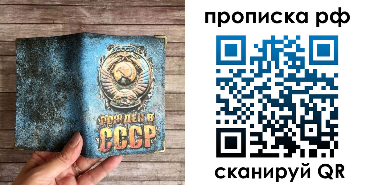 временная регистрация в Удомле