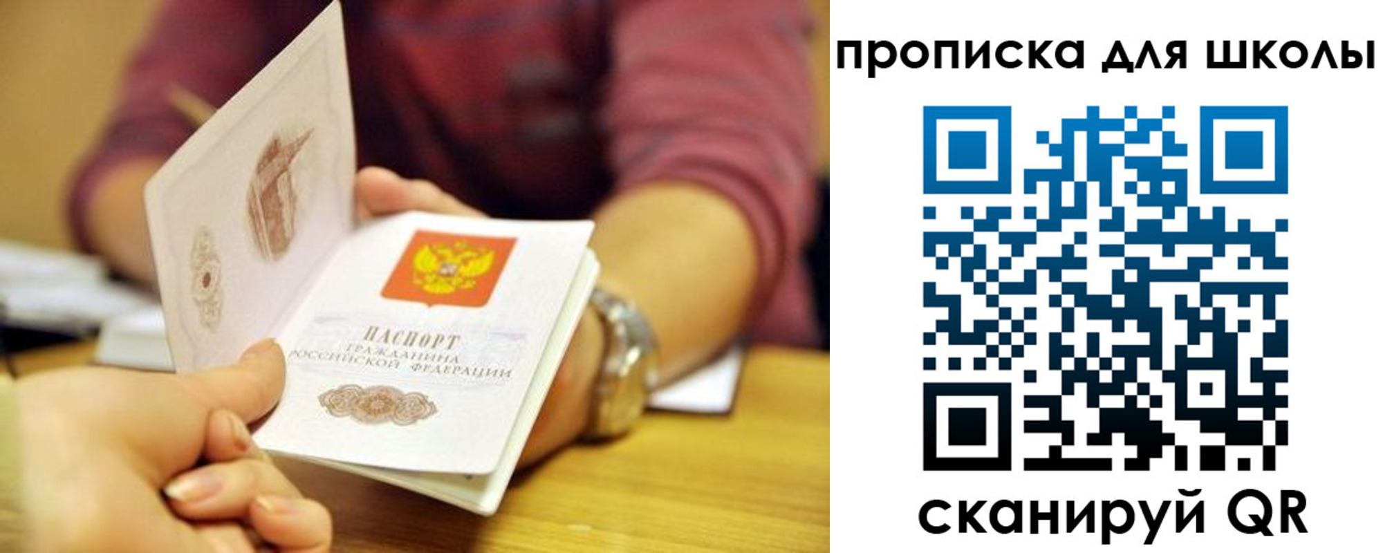 прописка гарантия в Удомле