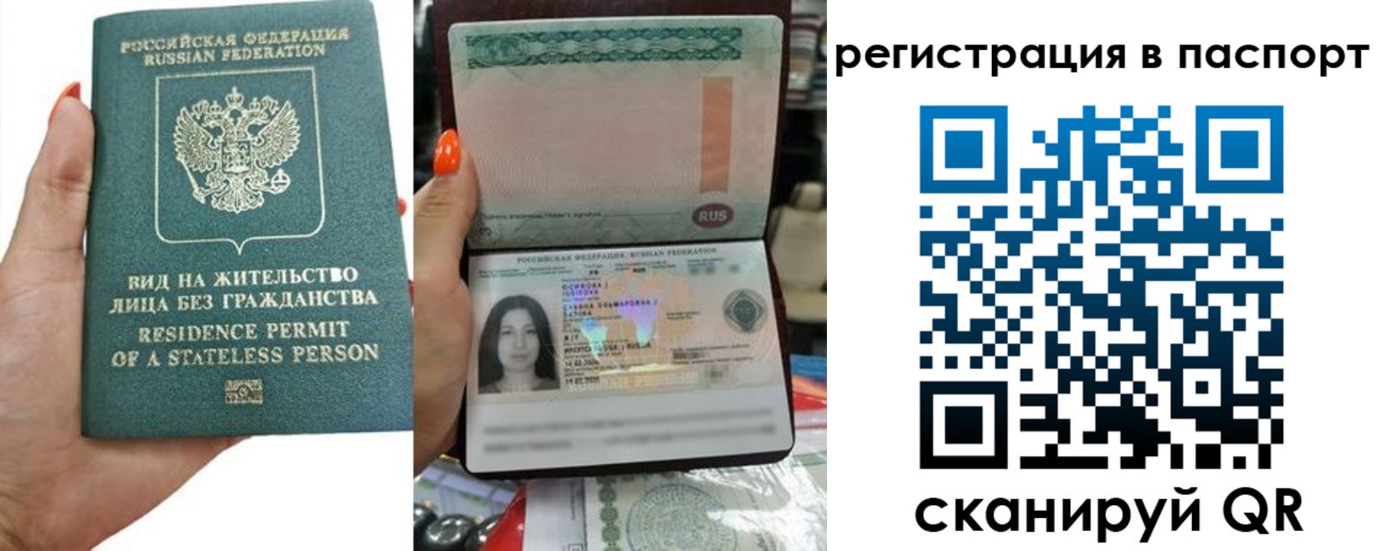 временная регистрация поиск в Удомле